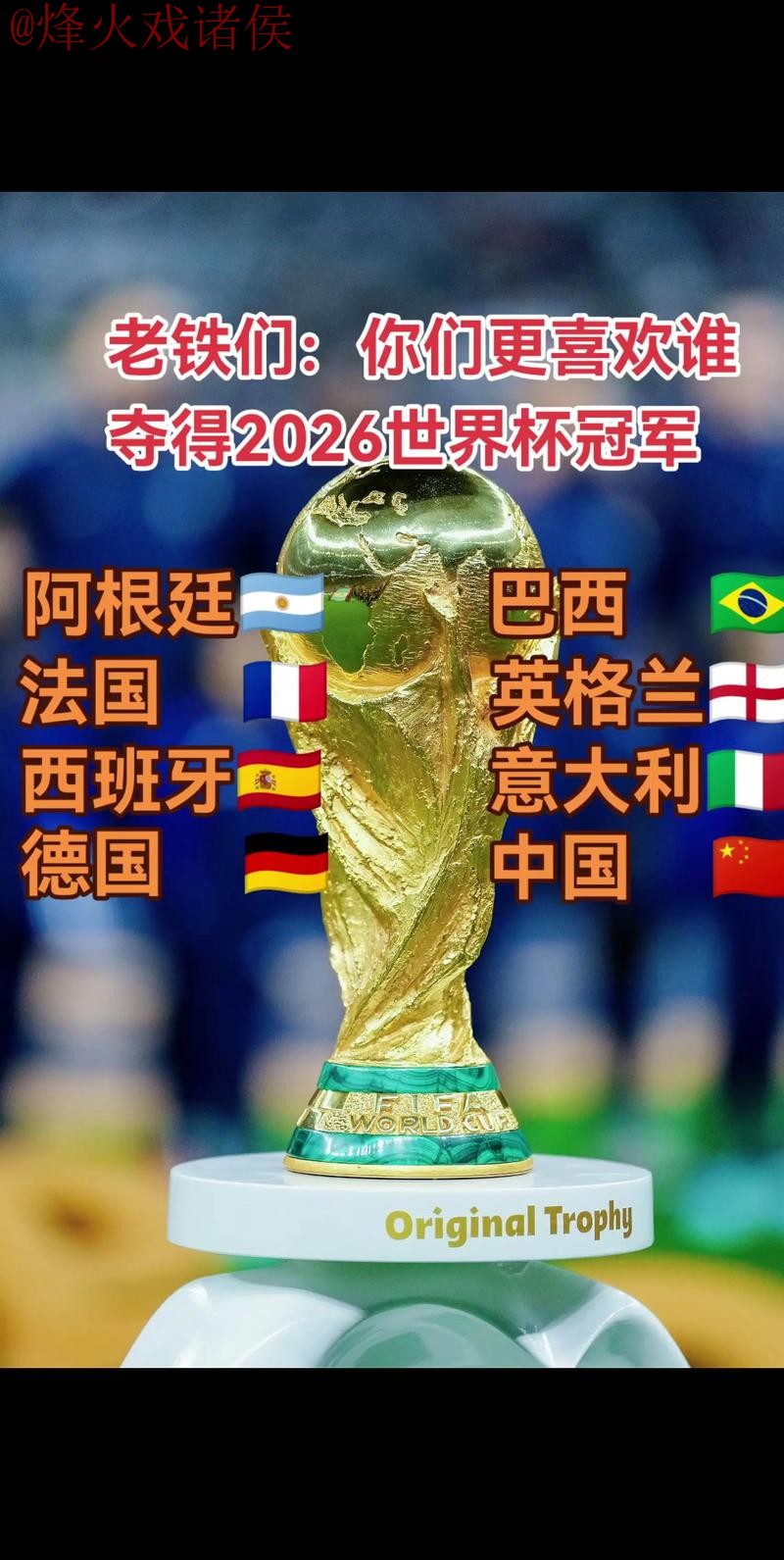 2026世界杯买球正规最新网址 2026世界杯买球正规最新网址