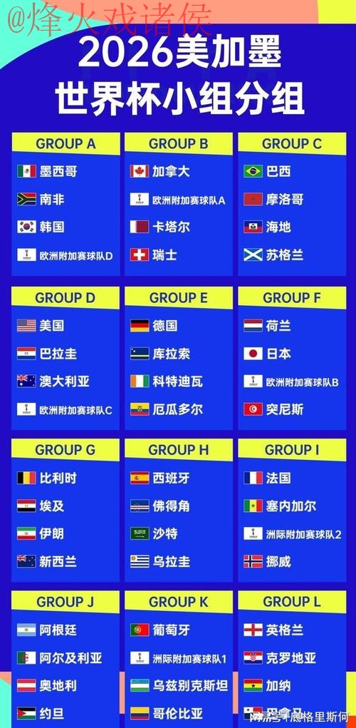 世界杯外围平台热门 世界杯外围平台热门