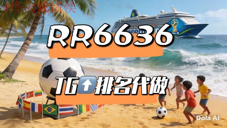 2026世界杯直播最新地址