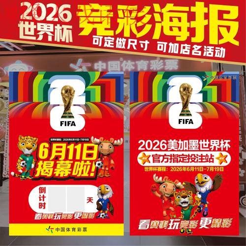 世界杯投注下载官方