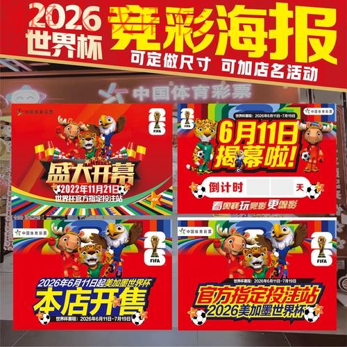 世界杯下注网站