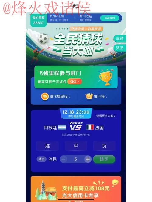 世界杯竞猜开户热门